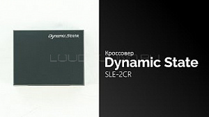 Dynamic State SLE-2CR