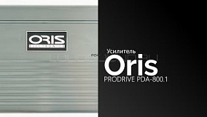 Oris PDA-800.1 ProDrive