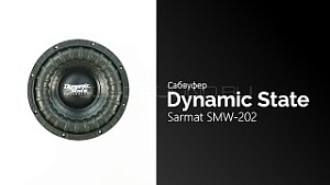 Dynamic State Sarmat SMW-202 8" S2