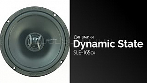 Dynamic State SLE-165cx