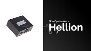 Hellion DHL-6