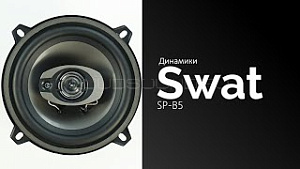 Swat SP-B5