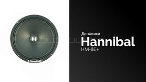 Hannibal HM-8E+ 4Ом