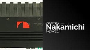 Nakamichi NGXA120.4